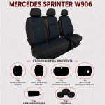 Комплект 2+1 Тапицерия за MERCEDES SPRINTER W906 2006-2018 – Текстил, Черна със син шев, 8 части