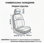 1+1 Нова Универсална тапицерия за предни седалки , калъфи за автомобил за бус ван текстил в сиво-черно