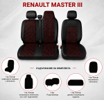 Комплект 2+1 Тапицерия за RENAULT MASTER III 2010-2019 – Еко кожа, Черна с червен шев, 6 части