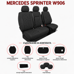 2+1 Текстилна тапицерия за предни седалки за Mercedes Sprinter W906 2006-2018, Черна с черен шев, 8 части