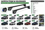 Стоманени греди за багажник с ключалки за Volkswagen Atlas Cross Sport, Bora, ID, Passat, T-Roc, Tayron, Tera, Teramont X, Tiguan X и Touareg с плътни надлъжни релси (Flush Rails), 120 см, до 90 кг, Черни