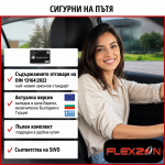 Автомобилна аптечка DIN 13164:2022 – Европейски стандарт, покриващ новите изисквания в Гърция